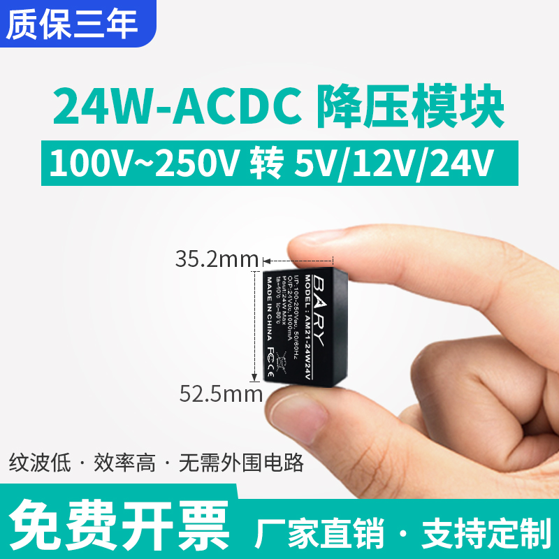 AC-DC voltage reduction isolation module) 110V 220V 220V 5V 5V 12V 12V 24V 4A 4A 24W) switching power supply