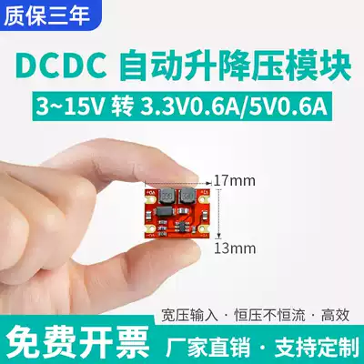 Ebyte DCDC automatic voltage lifting power supply module 3~15V to 3 3V 5V 12V 3W lifting integrated