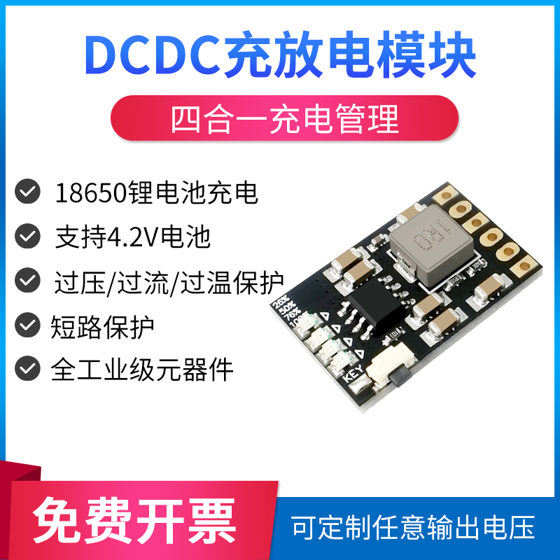 Ebyte 18650 lithium battery charging boost power supply board 5V2A charging and discharging integrated module 3 7V4 2V