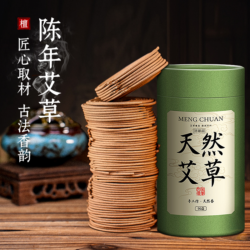 ヨモギ蚊取り線香 家庭用蚊よけ 無毒 長持ちする香り 白檀 寝室 部屋 アロマセラピー トイレ お香 線香 沈香バーナー