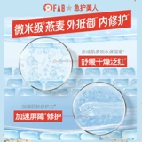 Успокаивающий крем, увлажняющий набор для чувствительной кожи