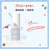 Успокаивающий восстанавливающий освежающий увлажняющий крем для чувствительной кожи, питательный лосьон