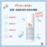 Успокаивающий восстанавливающий освежающий увлажняющий крем для чувствительной кожи, питательный лосьон