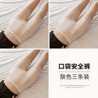 [Цвет кожи+цвет кожи+цвет кожи] Три одежды