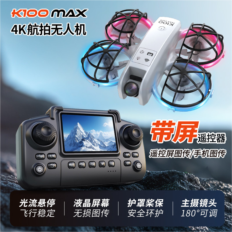 Квадрокоптер New Armor Yang K100 Max с экраном и двойными камерами