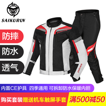 SK02 riding suit mens motorcycle suit winter warm waterproof fall motorcycle suit rally suit knight suit four seasons