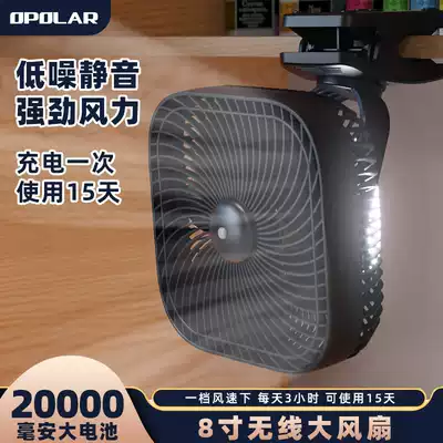 opolar usb automatic shaking head small fan Student dormitory Rechargeable clip-on mute large wind desktop electric fan