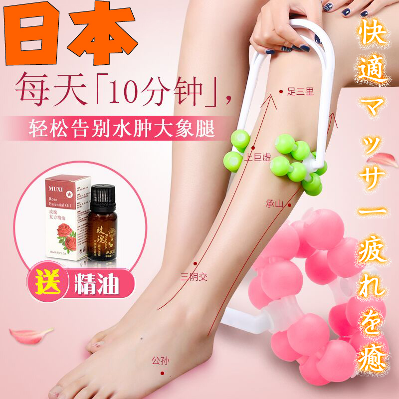 Japan Size leg roller stick meridians Meridian Brushed to massage legs Legs Instrumental Stubborn muscle relaxation