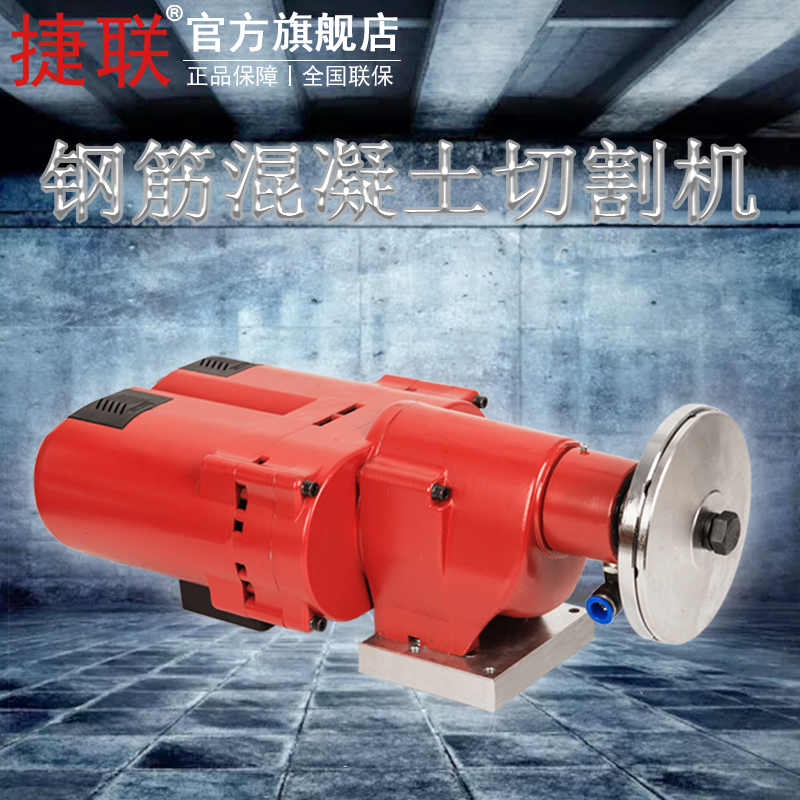 Telian Wall Machine Double Motor Wall Cutting Machine High Power Copper Core Open Wall Machine Motor Wall Saw Accessories General-Taobao