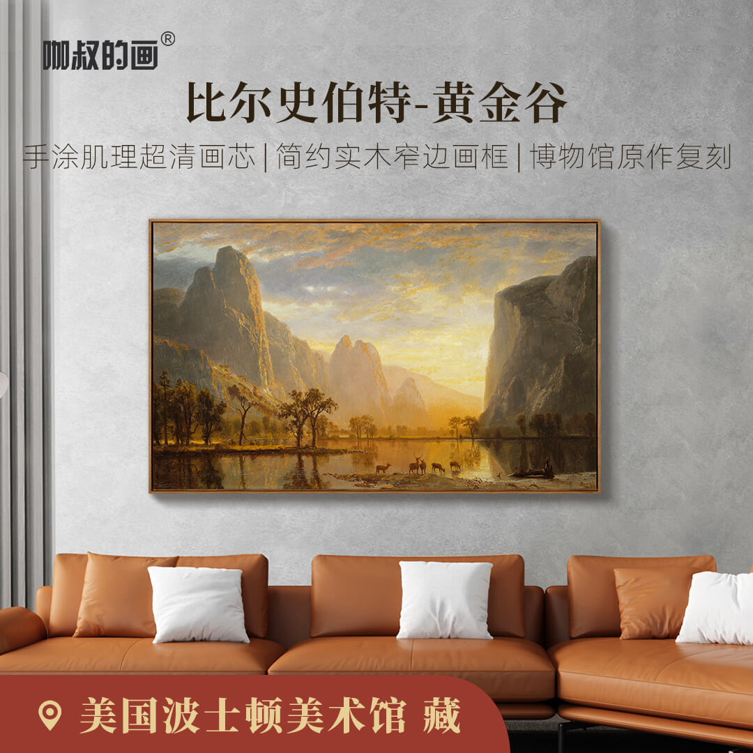 新製品「ゴールデンバレー」プリントリビングルームレストランソファ背景壁装飾絵画ポーチ吊り絵画デジタル油絵