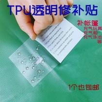 TPU transparent repair subsidy raincoat umbrella inflatable toy leak repair patch tent waterproof swimming ring swimming pool repair package adhesive patch