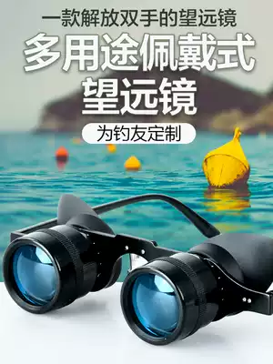 Fishing eyes look at drifting high-definition special fishing glasses glasses glasses to see the bottom of the water