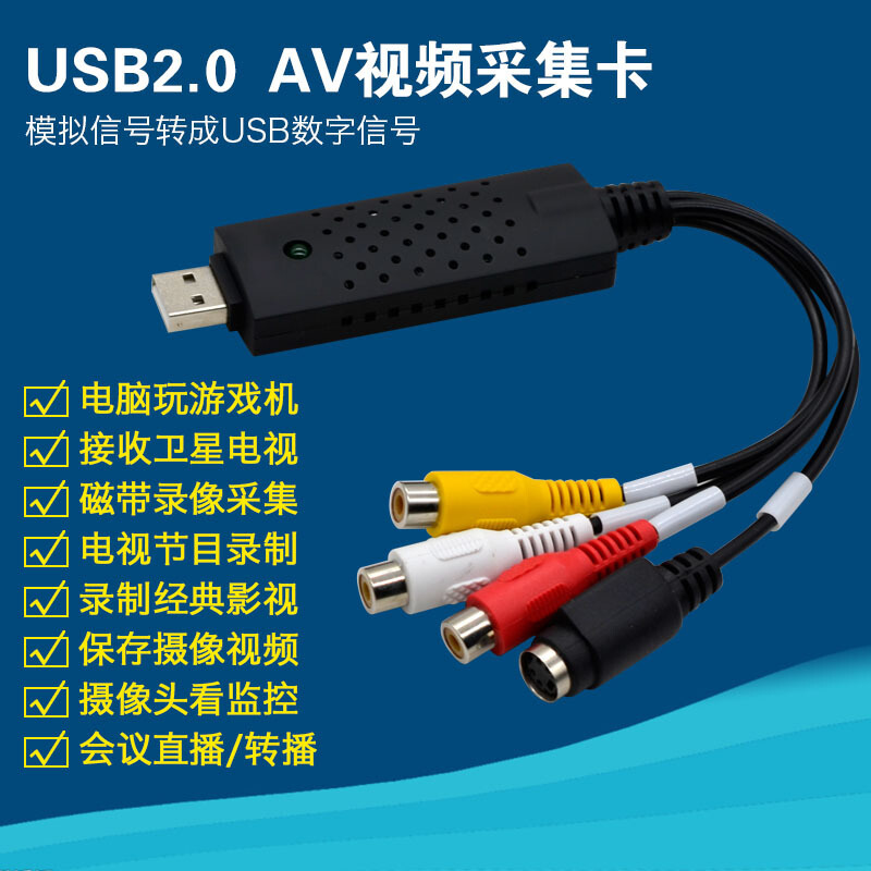 USB2 0 film collection card-free machine box transfer notebook high-definition USB monitoring to collect card computer 1 road