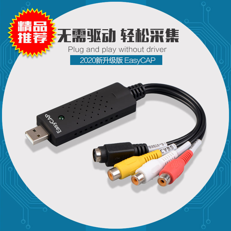 Laptop USB Film Collection Card AV Signal Monitoring Video TV Set Up Box Film Live B Supermachine