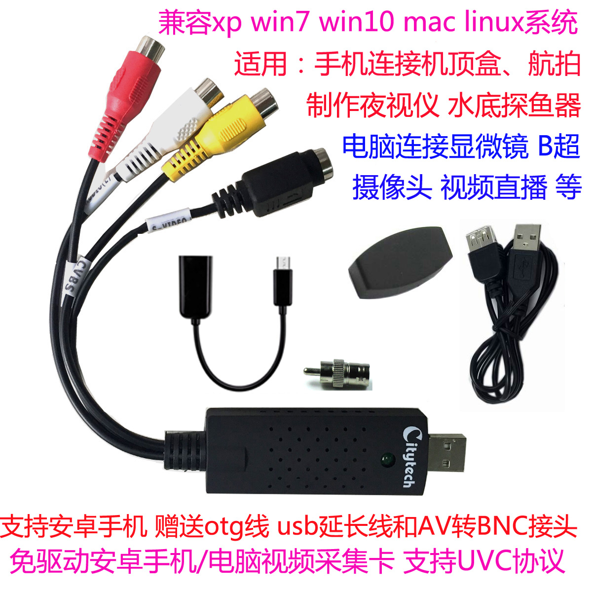 usb film collection card Android mobile phone laptop computer connected with box camera B supermicroscope