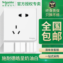 Schneider Hayes on switch socket wall switch panel 86 Type of white Italic 5-hole socket Three-hole air conditioning