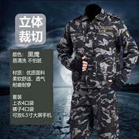 Tabby Camouflage Clothing