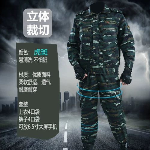Камуфляжный летний искусственный демисезонный износостойкий комплект для работы