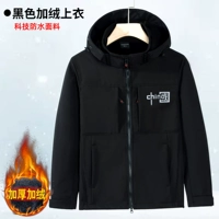 Уокер 【Водонепроницаемый и флисовый】 (черный топ)