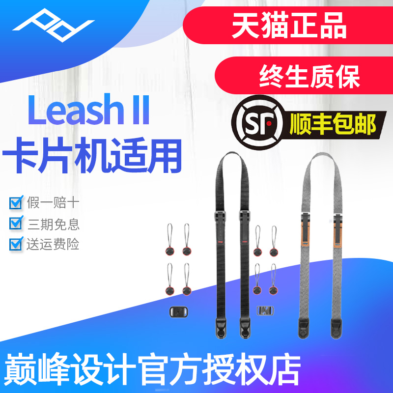 Peak Design Shoulder Strap Peak Design Leash II Camera Quick Release Baby Bag