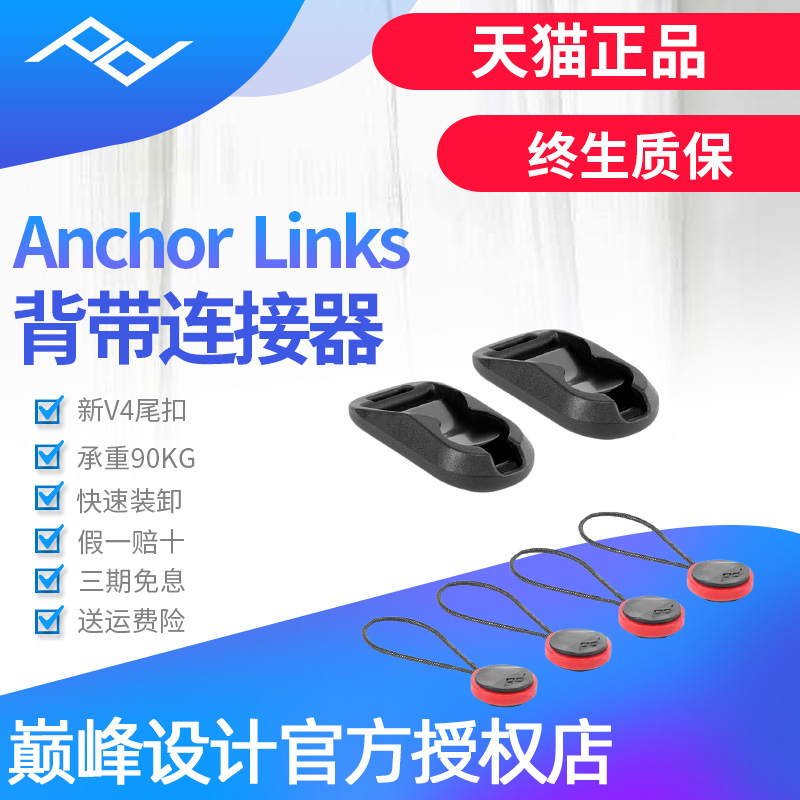 Peak Design Peak Design Anchor Links Camera Strap Shoulder Strap Quick Release Buckle Connector PD Tail Buckle V4 Black Red For Canon Nikon Fujiso