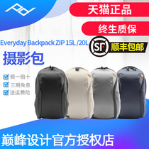 Peak Design Peak Everyday Backpack Zip 15L 20L photography camera bag