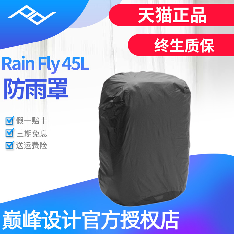 Peak Design Peak Design Rain Fly Backpack Travel Backpack 45L Rain Cover