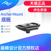 巅峰设计Peak Design Anchor Mount 微单相机底板