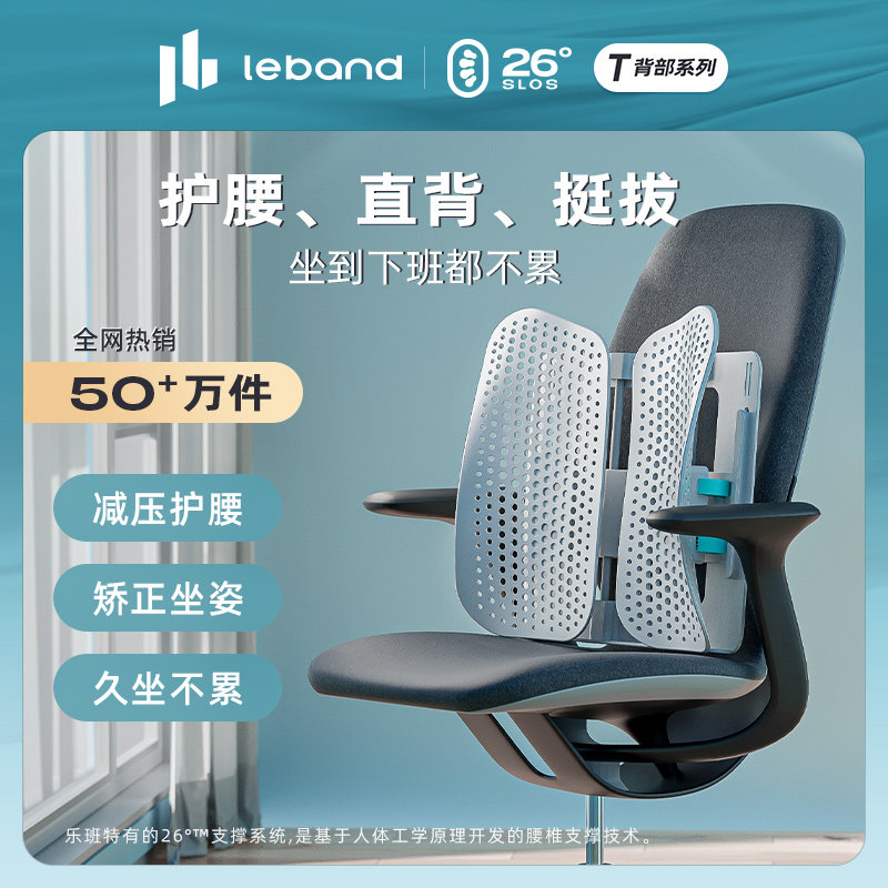 Leban leband ergonomic back seat lumbar office chair cushion can lift breathable waist cushion