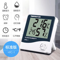 Rongtest electronic temperature and humidity meter high-precision household indoor baby room digital display temperature and humidity meter mini wall-mounted