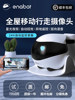 Ebo Smart Mobile Camera Home Security Camera Rola Long-Distance Relationship Robot Can Remotely Control Pet Monitoring