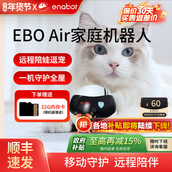 Enabot Smart Pet Companion Robot Ebo Home Camera Movable Cat Remote Control Wireless Monitoring