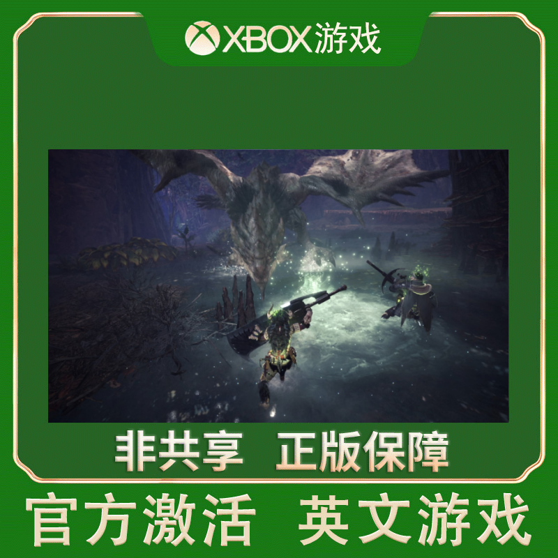 XBOX《怪物猎人世界：冰原大师/数字豪华版》微软官方正版，狩猎新纪元开启！-Xboxstore-淘宝好物网