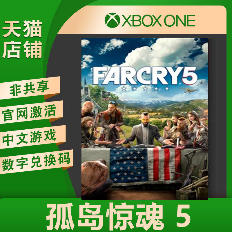 XBOX ONE Far Cry 5 FarCry5 Chinese game 25-digit redemption code non-shared
