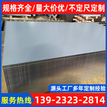 Plant laser sub-strip cutting machining coated galvanized pre-embedded iron plate rolled Baosteel resistant to fingerprint corrosion resistant aluminized zinc plate