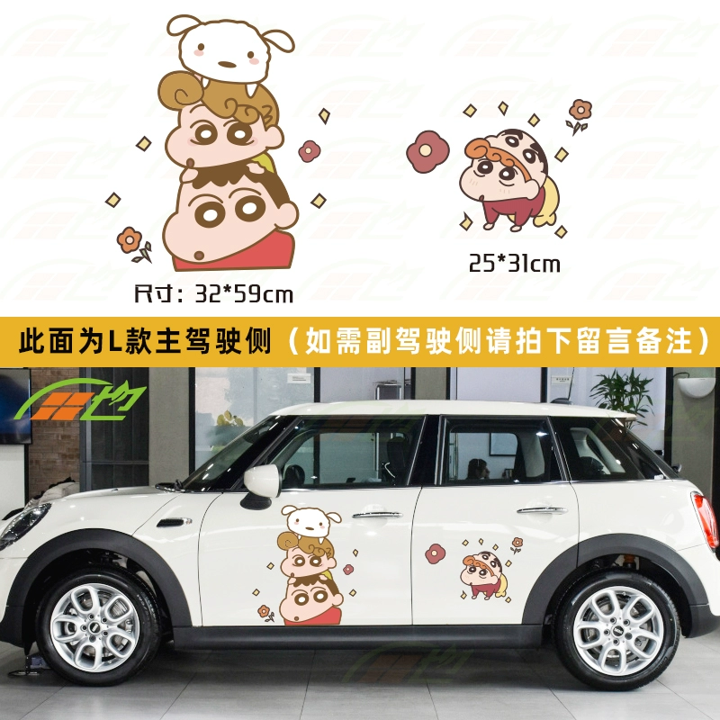 Miếng dán xe Crayon Shin-chan, cá tính và sáng tạo, dây kéo thân xe hoạt hình dễ thương, vết xước hai bên, miếng dán trang trí xe dán nóc xe ô tô 