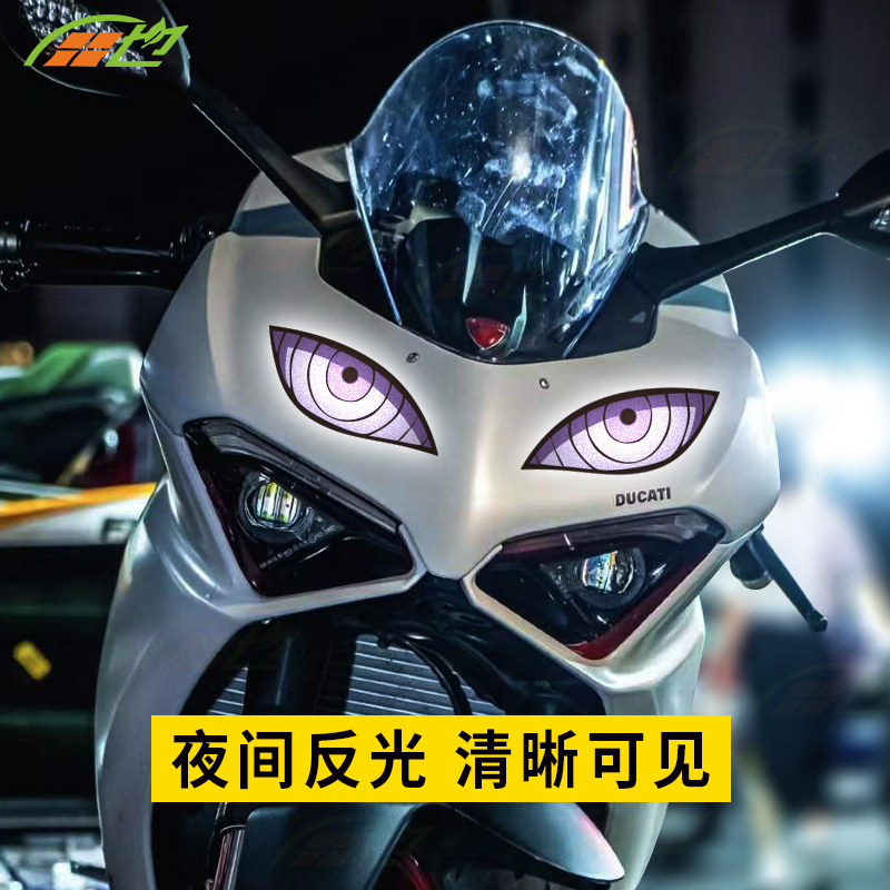 Naruto Eyes Car Sticker Sharingan Reincarnation Eye Electric Motorcycle Sticker Personalized Modification Creative Decal Naruto Eyes Car Sticker Sharingan Reincarnation Eye Electric Motorcycle Sticker Personalized Modification Creative Decal