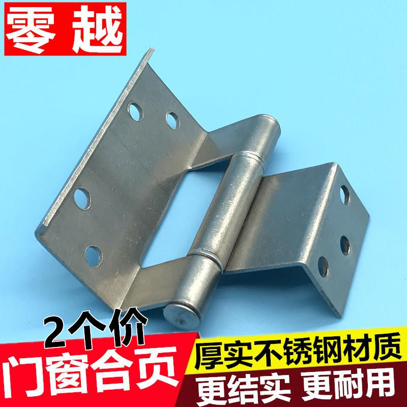 2 plastic steel door and window hinges Stainless steel hinges Flat open plastic windows inside and outside the door and window concealed shaped hinges
