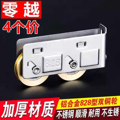 4 828 push-pull Windows copper roller aluminum alloy doors and windows double pulley sliding door wheels stainless steel pure copper bearing wheel
