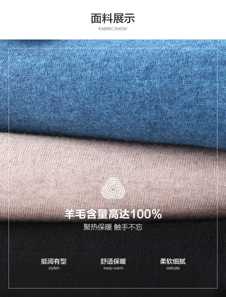 杉杉 男士羊毛衫 100%纯绵羊毛 图2