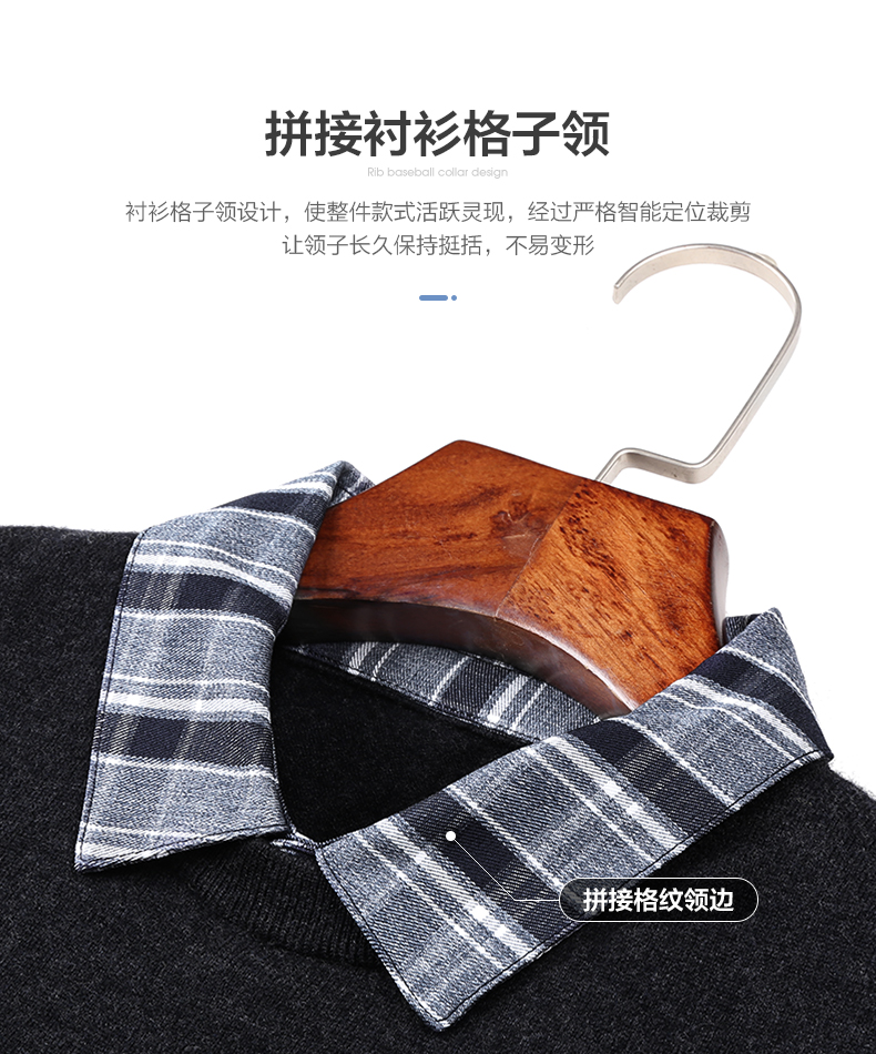 杉杉 男士 假两件羊毛衫 100%羊毛 图4