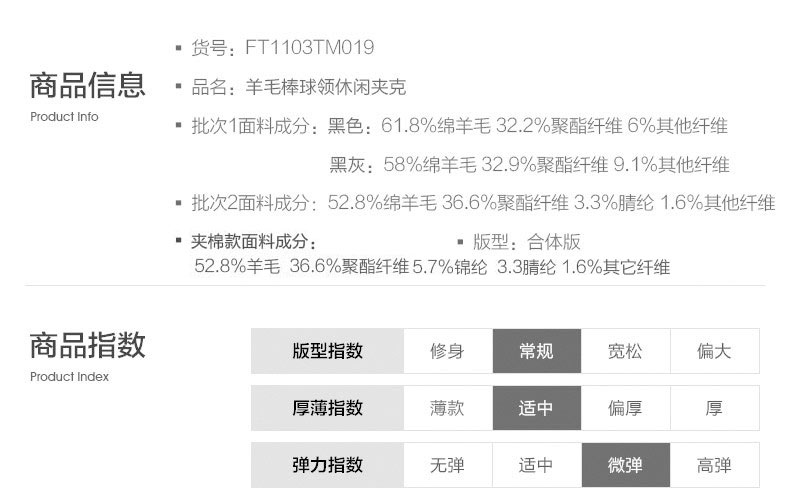 杉杉 男款 精纺羊毛 商务休闲夹克外套 图5