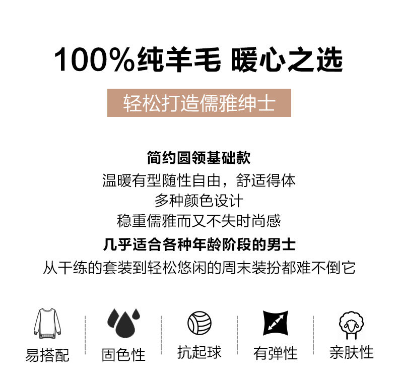 杉杉 男士羊毛衫 100%纯绵羊毛 图1