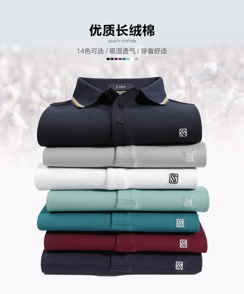 FIRS 杉杉 长绒棉 男式短袖Polo衫 双重优惠折后￥79.6包邮 14色可选