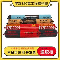 Yulin YL6600 neutral silicone weatherproof structural glue Sun room exterior wall stone glass large curtain wall special glue