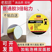  Old glue craftsman strong sponge double-sided tape 10 meters foam double-sided adhesive aluminum-plastic board advertising construction foam glue high viscosity