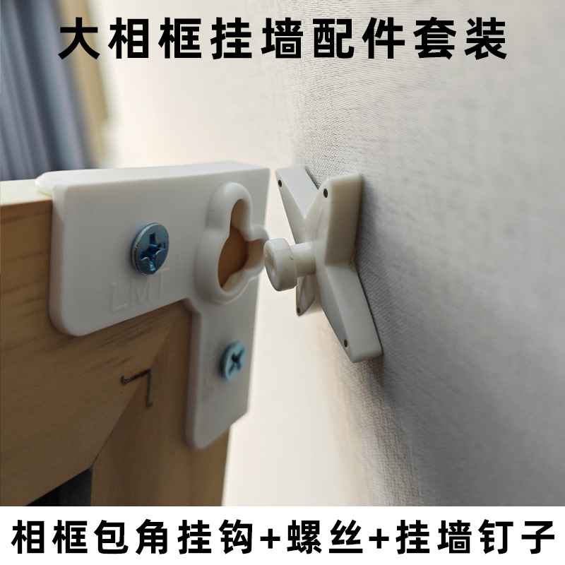 Wedding Photo Wall Digital Oil Painting Traceless Nail Photo Frame Corner Protector Hanging Picture Hook Solid Wall Nail Hook Invisible Traceless Hook