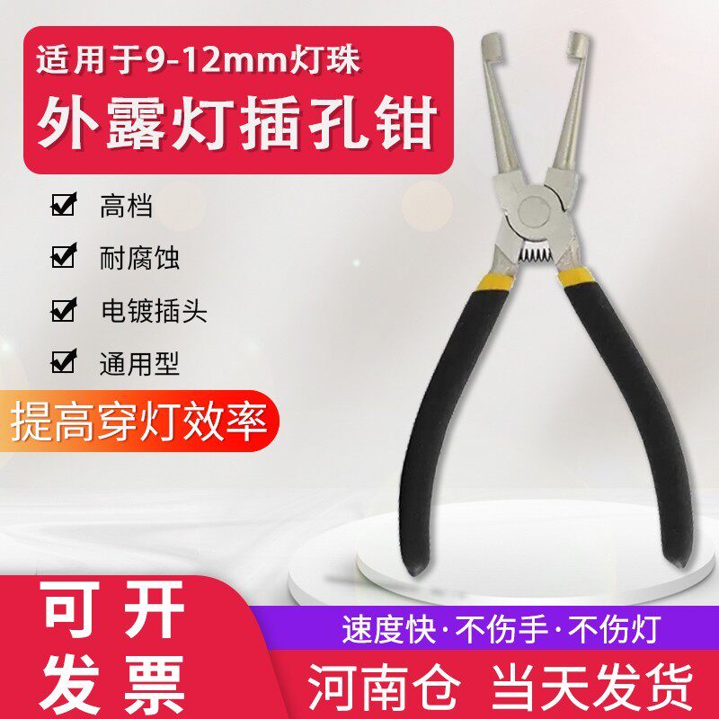 LED external leakage lamp insert lamp pliers insert light clamp hole cloth lamp perforated lamp to install luminous character laser-type pliers