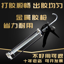 Universal glue gun glass glue manual labor-saving glue gun glue gun silicone gun thickened universal glue gun universal glue gun
