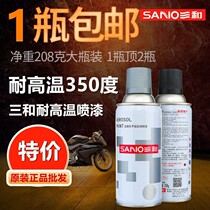  Sanhe high temperature resistant automatic painting hand painting motorcycle engine exhaust pipe special repair anti-rust high temperature paint
